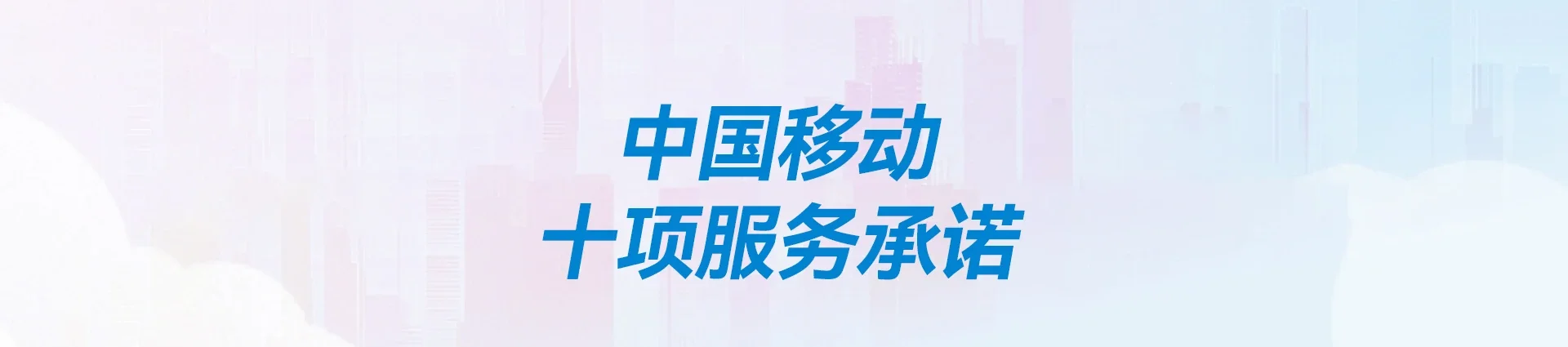 北海移动宽带