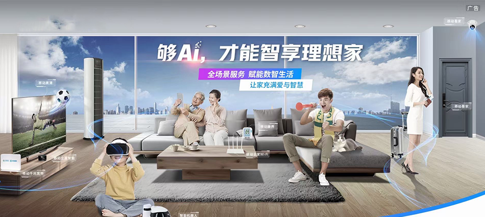 中国移动北海移动宽带