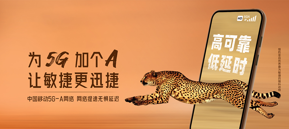 中国移动北海移动宽带